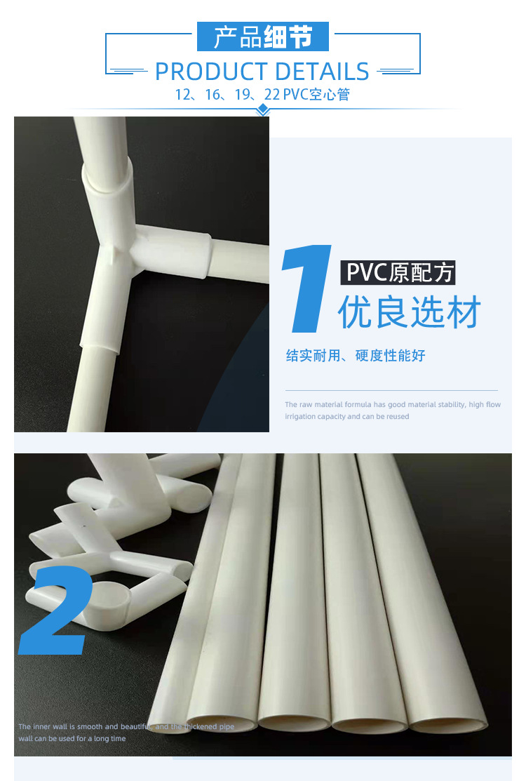 12mm管架子 儿童帐篷支架 pvc蚊帐支撑架框 宠物pvc帐篷支架硬管