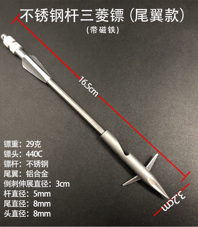 鱼鳔射鱼镖深水重镖重型鱼标射鱼高精度尾翼强磁猎鲲小路鱼镖超硬