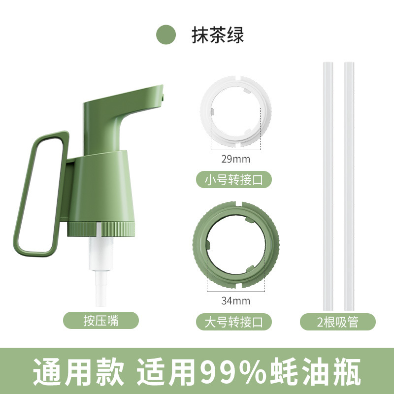 Push-Type Oyster Sauce Pump Household Quantitative Tomato Sauce Squeezing Artifact Kitchen Portable Fuel Consumption Press Nozzle