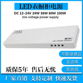 衣橱柜灯电源驱动变压器12-24V低压线条灯硬灯条led