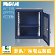 壁挂式网络机架机柜6u小机柜15U 12U壁挂柜服务器宽带光猫交换机