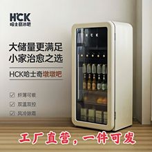 HCK哈士奇冰吧墩墩吧冷冻冷藏柜家用客厅办公室饮料小型复古冰箱