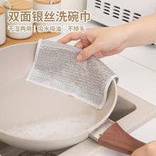 日本清洁布钢丝网格不沾油抹布防油污厨房灶台洗碗洗锅清洗布3枚
