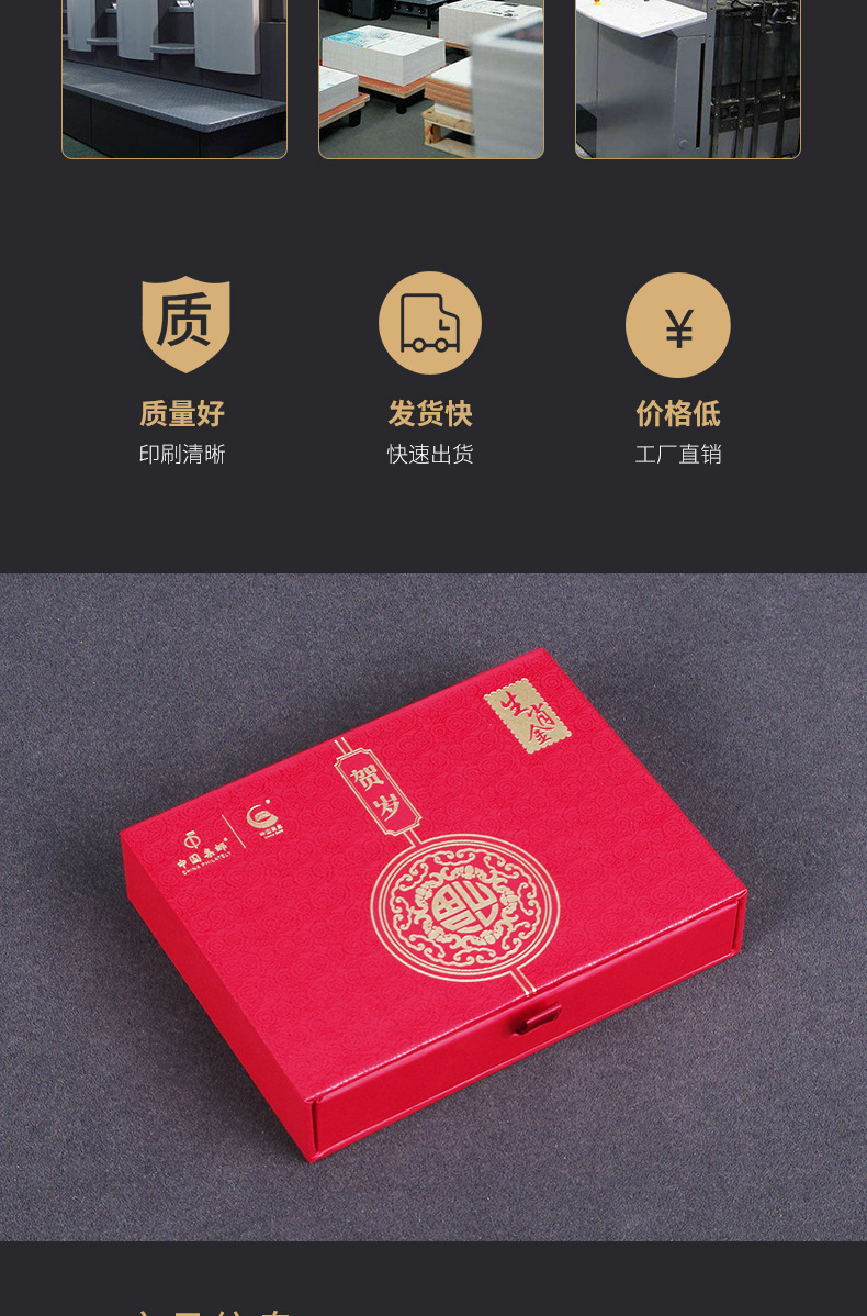 抽屉礼盒中国红高端烫金植绒内里礼品盒铜钱邮票纪念币盒子定制