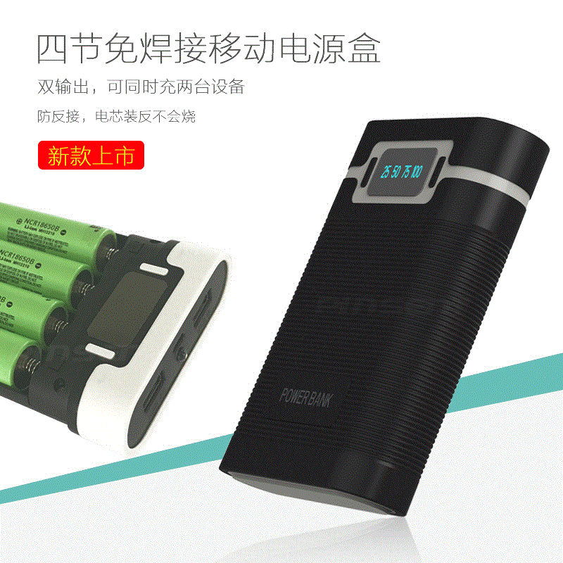 Welding-Free Anti-Reverse Connection 4 18650 Batteries Power Bank Shell Diy Mobile Power Bank Parts Factory in Stock Wholesale