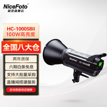 NiceFoto 耐思HC-1000SA/SBII补光灯摄影视频直播灯LED常亮灯拍照