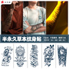 goods in stock wholesale fruit juice Tattoo sticker Herbal waterproof Lasting Half arm Tattoo sticker Flower arm fruit juice Herbal Tattoo sticker goods in stock wholesale fruit juice Tattoo sticker Herbal waterproof Lasting Half arm Tattoo sticker Flower arm fruit juice Herbal Tattoo sticker