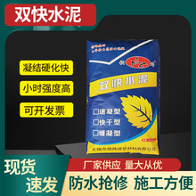 快干双快水泥速凝高强度高标号425硫铝酸盐抢修快硬水泥砂浆