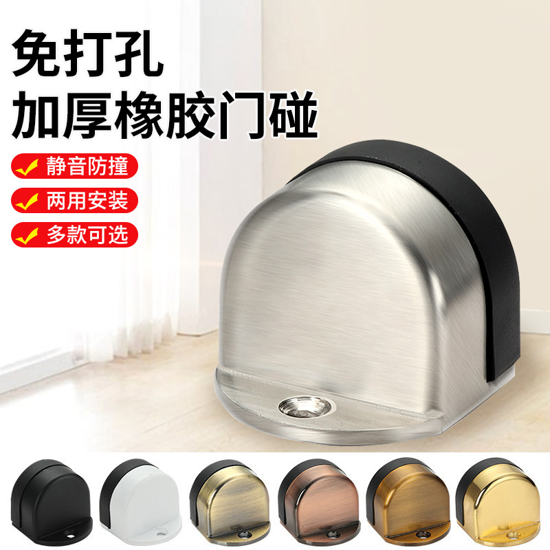 免打孔吸门器地吸家用静音门碰玻璃防撞硅胶门阻新款门挡器强磁性