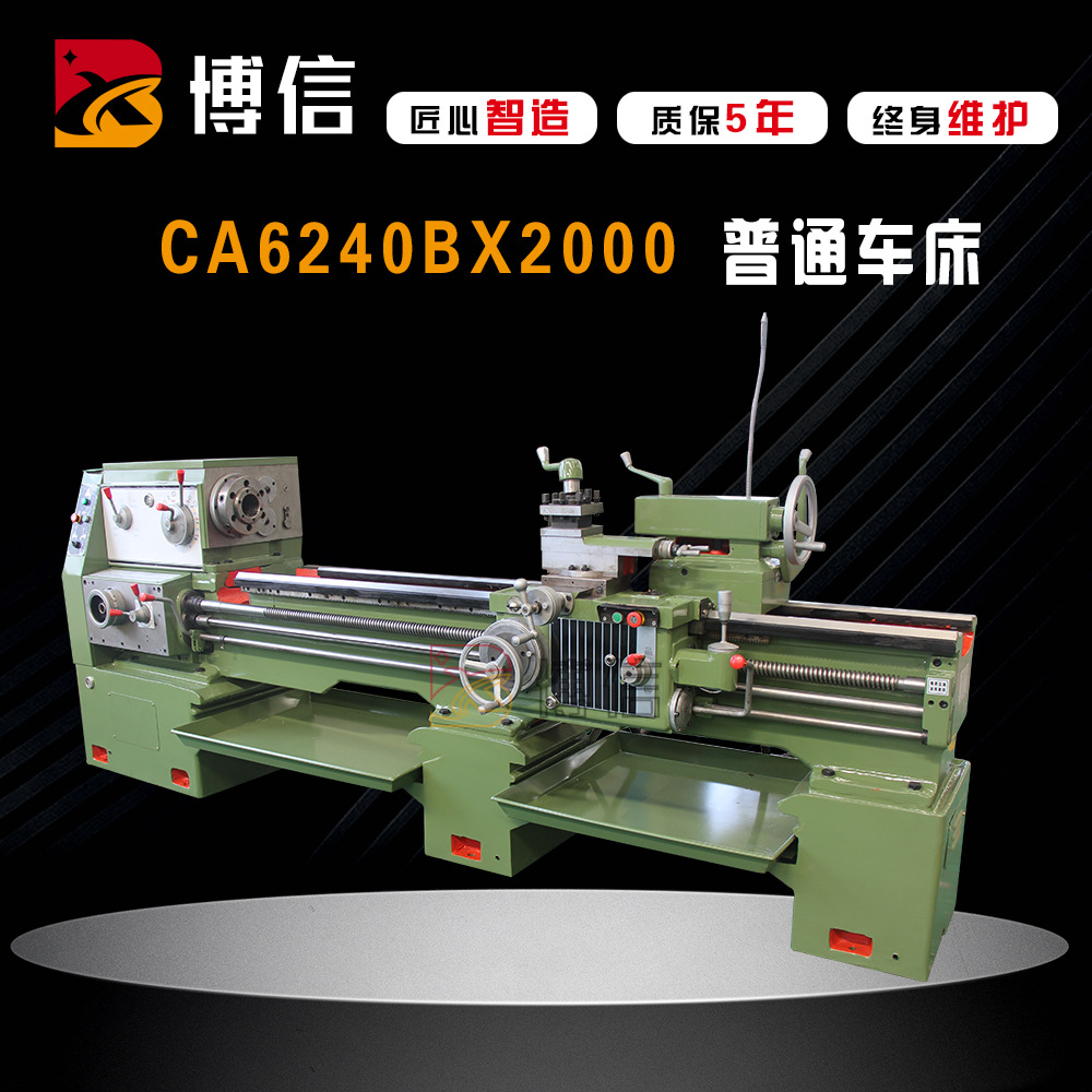ca6240b普通车卧式车床马鞍车床6240x2000主轴通孔80厂家直销