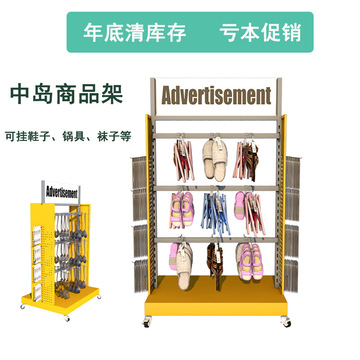 亏本清仓服装店展示柜屈臣氏拖鞋中岛展示台毛巾围巾精品店货架