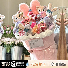 情人节卡通玩偶公仔毛绒花束送女生闺蜜生日毕业礼物可爱礼物花束