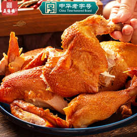 正阳楼食品新年送礼哈尔滨特色熟食鸡鸭礼包东北烧鸡即食