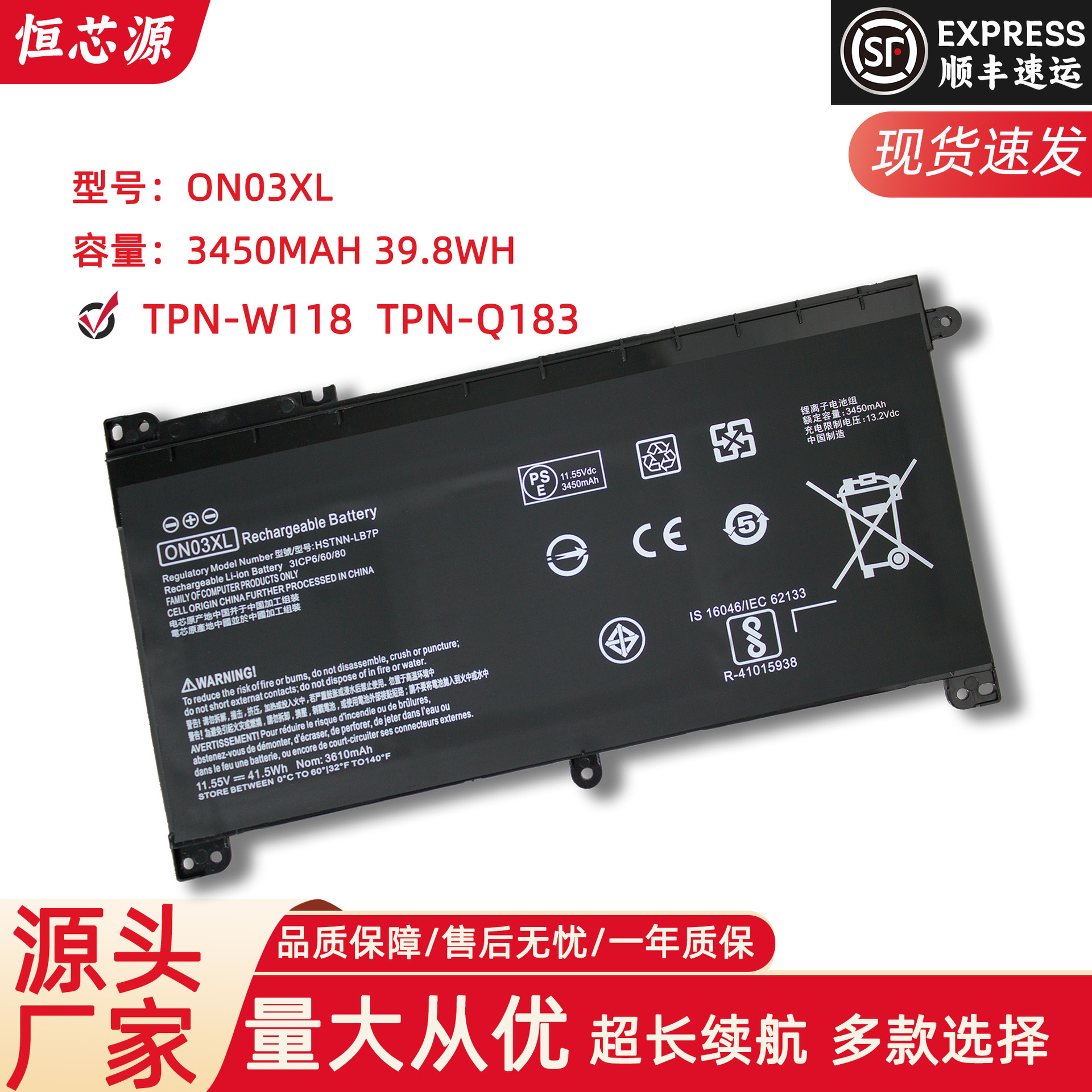 适用于惠普hp tpn-w118 hstnn-lb7p/ub6w on03xl 笔记本电池-阿里巴巴