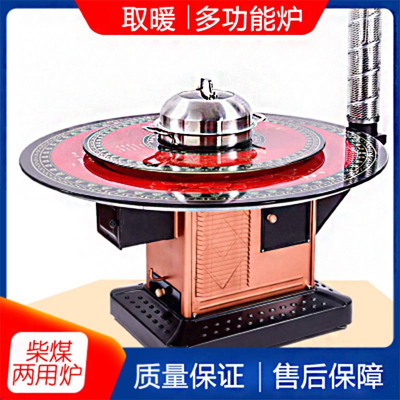 柴火灶炉子农村家用加厚烤火炉子柴煤两用回风炉煤炭取暖炉节能灶