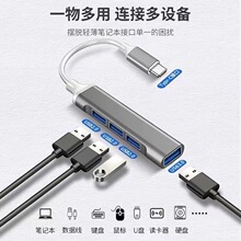 hub拓展坞usb3.0铝合金集线器四合一typec拓展坞一拖四电脑分线器