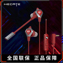 漫步者HECATE GX04竞技版入耳式游戏耳机带麦 电脑手机直播耳麦
