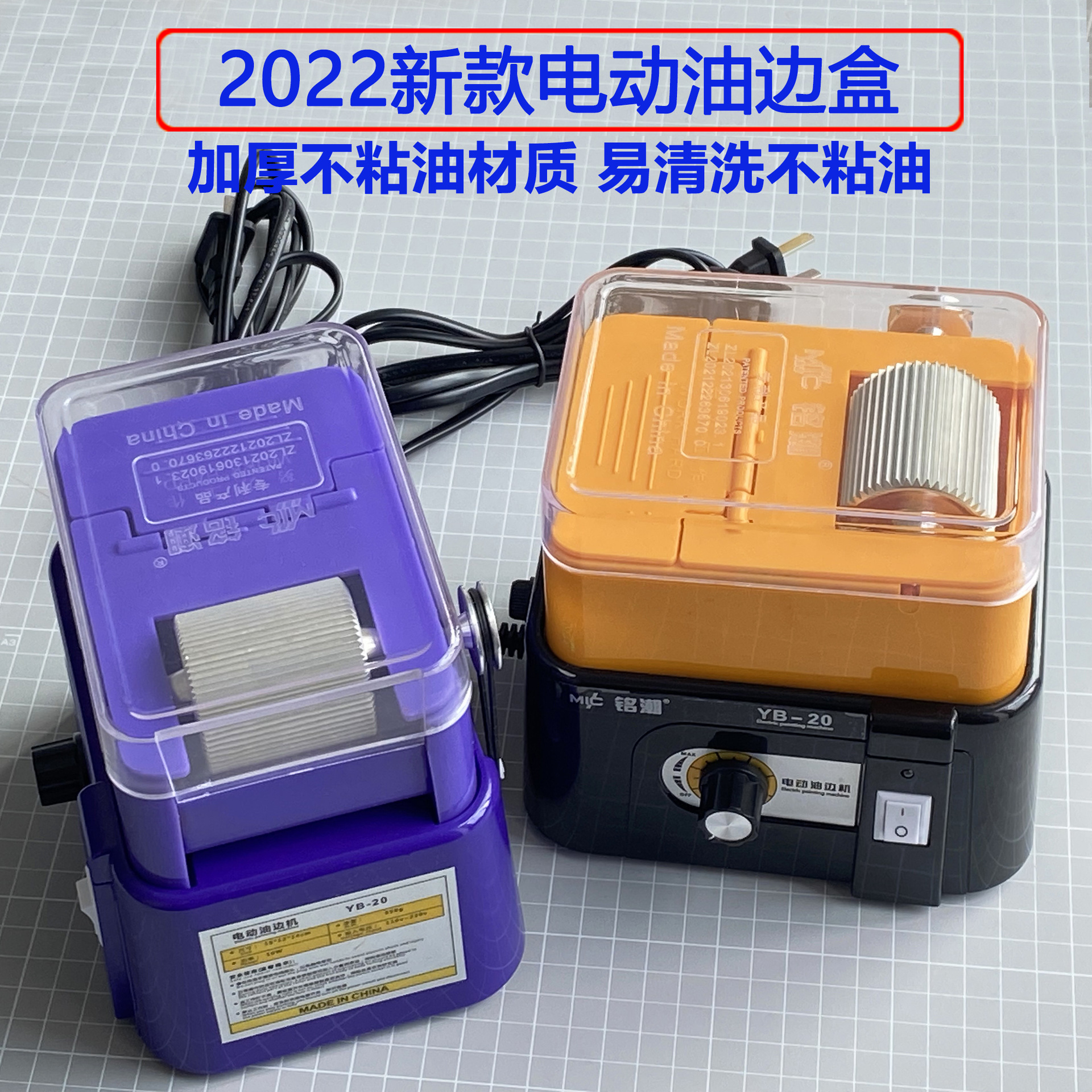 新款电动油边盒 电动效率高省时省力 不粘油材质易清洗 上油顺畅