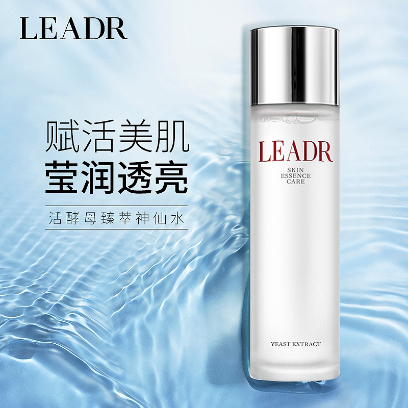 滋润神仙水