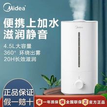 美.的加湿器SC-3G40A家用静音卧室喷雾器增湿大雾量空气净化器小