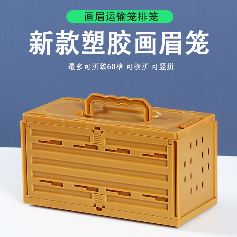 新款画眉鸟小排笼快递运输笼媒笼便塑胶鸟排笼携绣眼颠颏外带格笼