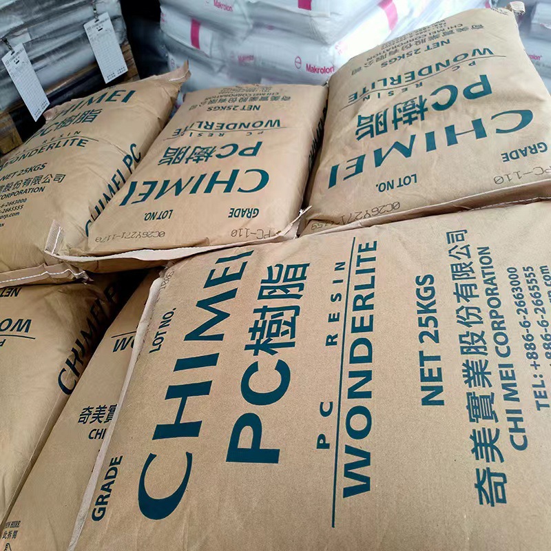 透明级pc台湾奇美pc-110u阻燃级抗紫外线高电器汽车 电气电子原料