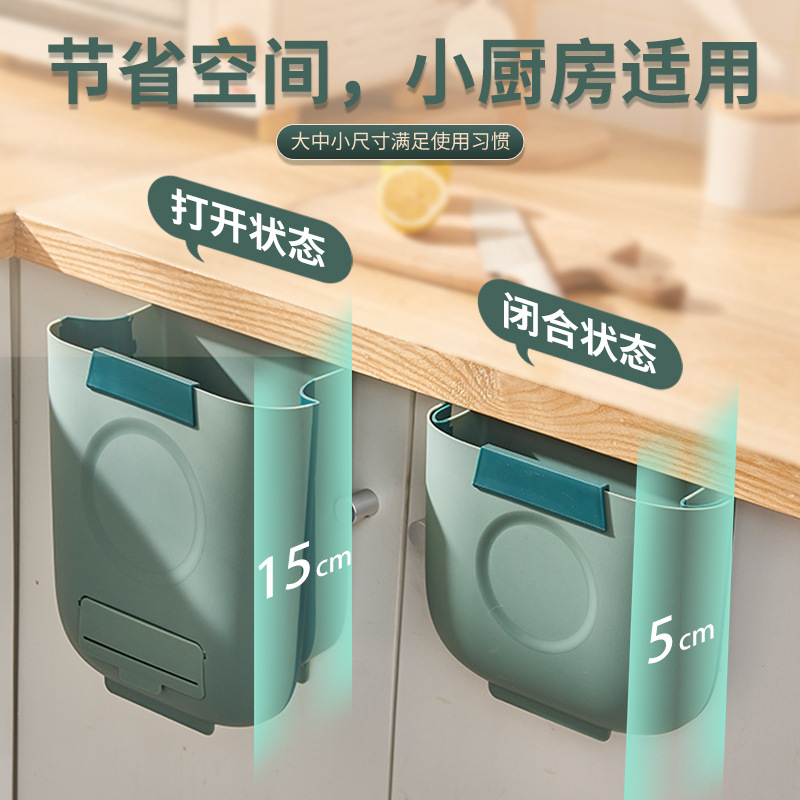 Kitchen Folding Wall-Mounted Trash Can Home Cabinet Doors Hanging Car Storage Wastebasket Creative Classification Trash Can