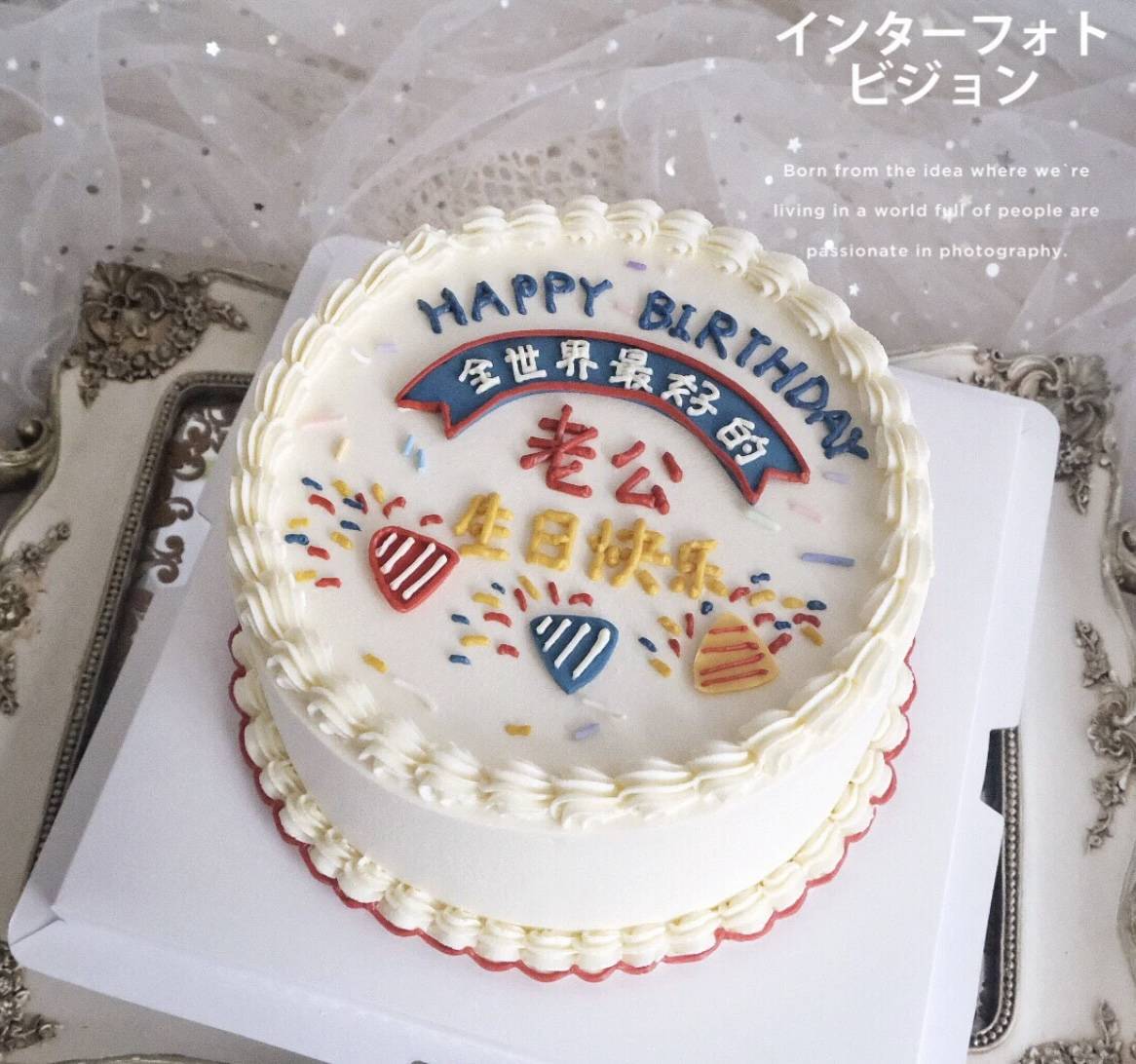 网红创意男神男士动物奶油翻糖生日蛋糕上海同城配送