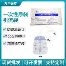 宇淼医用防逆流一次性集尿袋1500ml引流袋接尿袋导尿袋胆汁1000ml
