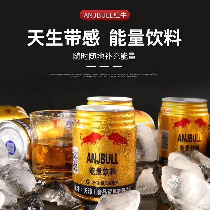 天津红牛功能饮料整箱24罐250ml网红牛磺酸功能饮料批发-阿里巴巴