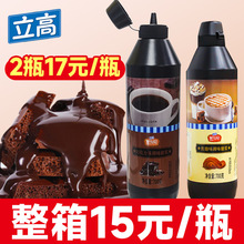 巧克力酱立高焦糖酱挤瓶抹面包咖啡糖浆烘焙奶茶店商用新仙尼