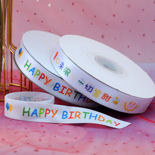 儿童生日快乐蛋糕包装丝带透明礼品袋烘培装饰彩带蝴蝶结童心未泯