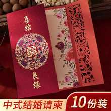 婚礼请帖结婚请柬婚宴喜帖2023感婚庆用品大全纸质简约邀请函