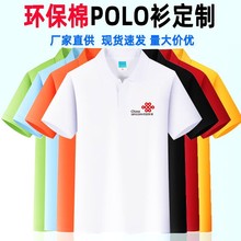 polo衫t恤制定logo速干翻领工作服印字图纯棉短袖文化广告衫刺绣