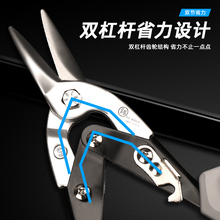 日本 釰 强力航空剪工业级铁皮剪铝扣板轻钢龙骨剪子不锈钢瑞之银