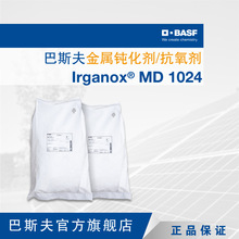 巴斯夫 BASF Irganox MD 1024电线电缆用抗抽提金属钝化剂抗氧剂