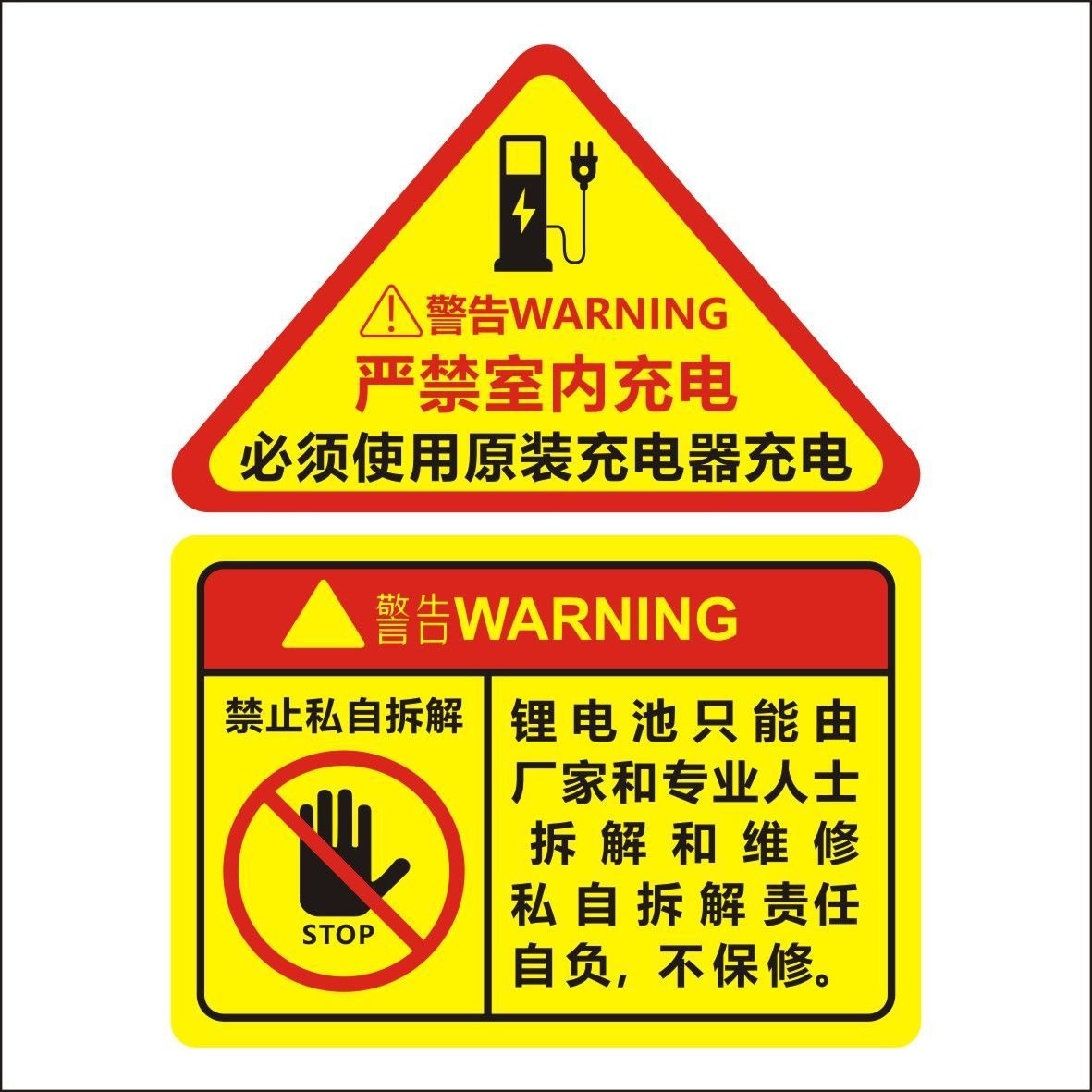 锂电池标签贴纸pvc不干胶防水组装材料注意事项48v商标贴