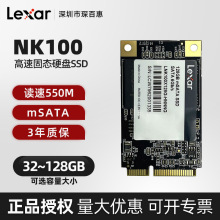 Lexar雷克沙NK100 msata 高速64GB 128GB ssd笔记本电脑固态硬盘