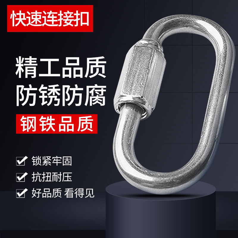 Longsen Outdoor Mountaineering Load-Bearing Carbon Steel High-Altitude Hook Factory Wholesale with Nut String Clip Opening Fast Connecting Ring