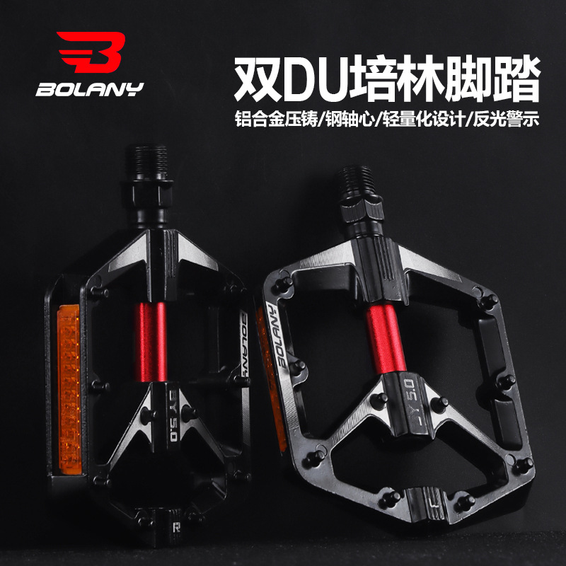bolany山地自行车脚踏双培林du脚蹬铝合金防滑脚踏板公路车脚踩板
