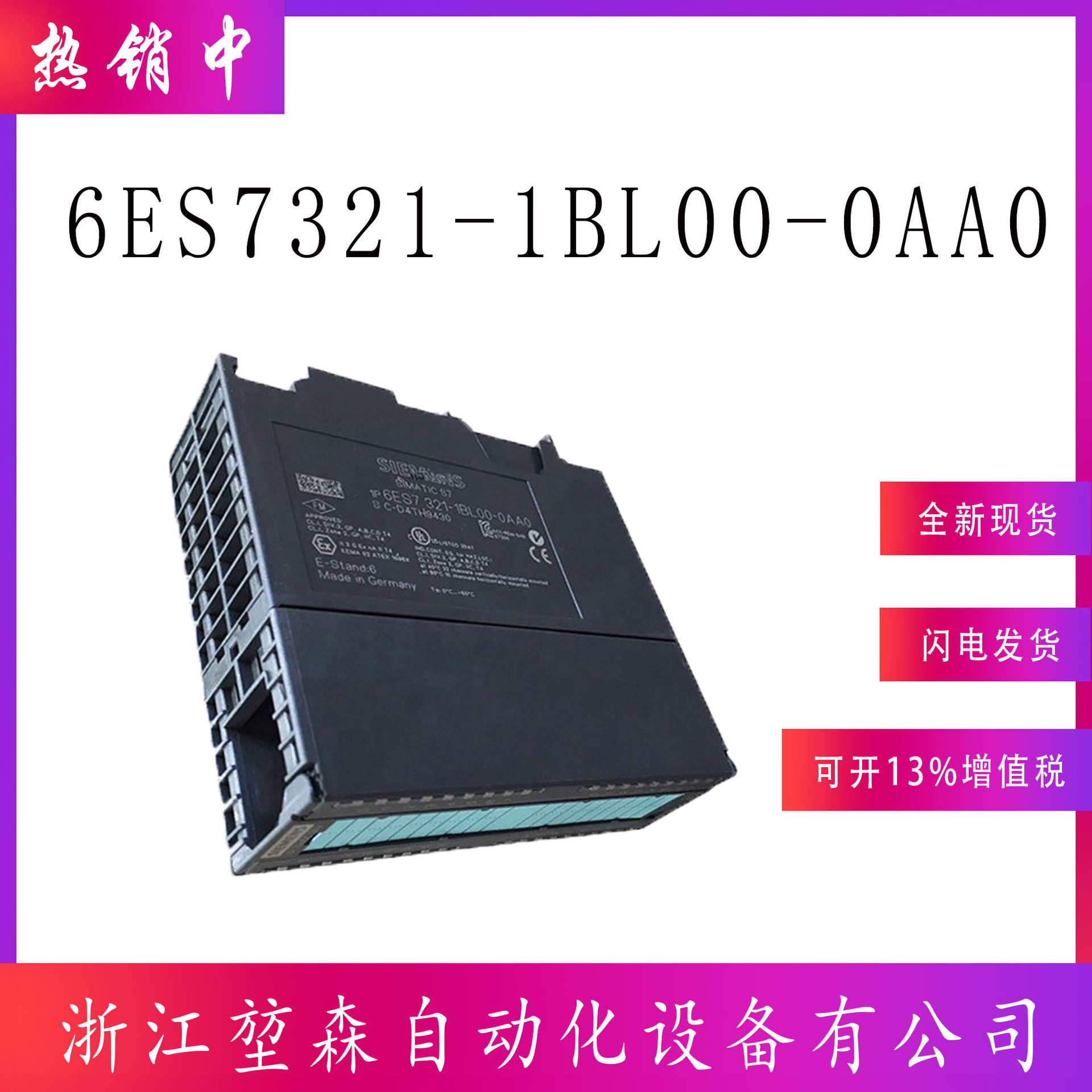 6ES7321-1BL00-0AA0西门S7-300模块PLC控制器数字输入SM321开关量