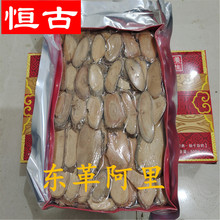 东革阿里 批发中药材 红片500g装食用农产品