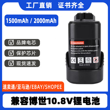 12v适配bosch博世12v10.8v-li电动工具手电钻 锂 电池博士gsr gsa