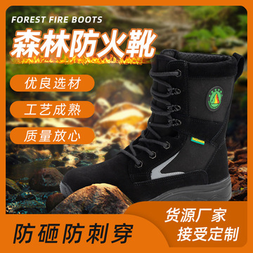 防火鞋森林消防应急救援靴阻燃防刺沙漠靴户外登山体能训练-阿里巴巴