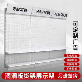 加厚洞洞板货架展示架落地立式工具架挂钩金属配件超市货架置物架