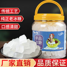 冰糖单晶批发中颗粒甘蔗老白食糖调味甜品原料跨境亚马逊厂家直销