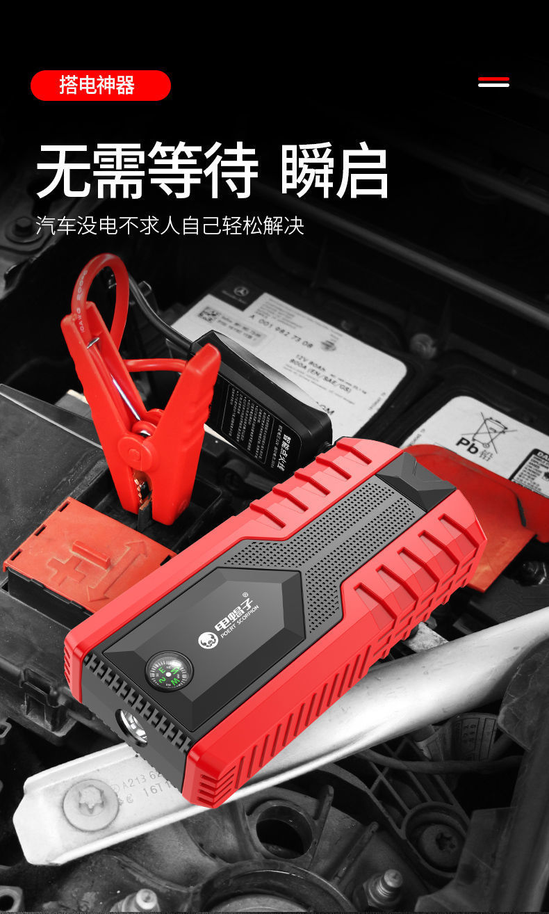 汽车应急启动电源充电宝电瓶移动12v搭电车载打火救援神器
