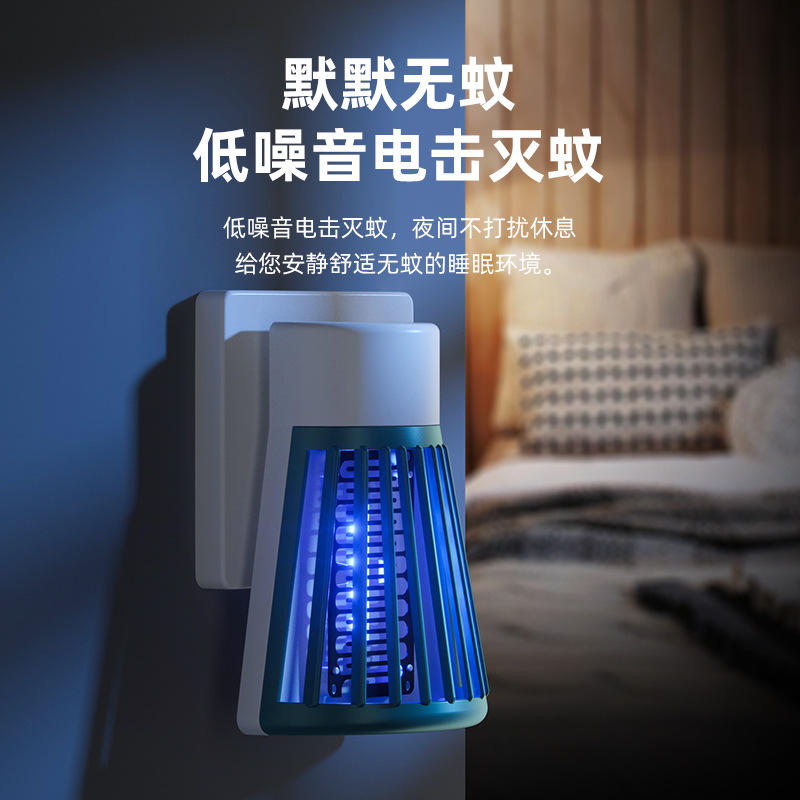 电击灭蚊灯家用led灯驱蚊器仿生电击灭蚊灯静音卧室插电灭蚊神器