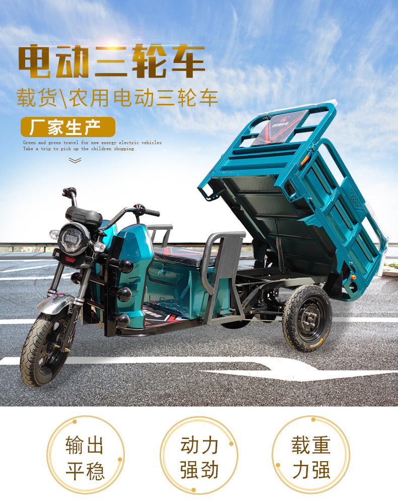 电动三轮车1_01.jpg