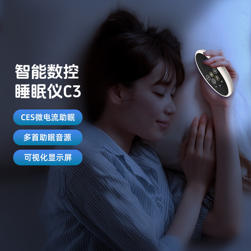 跨境新款手握微电流助眠仪ems脉冲白噪声睡眠器led显示多功能助眠